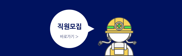 직원모집