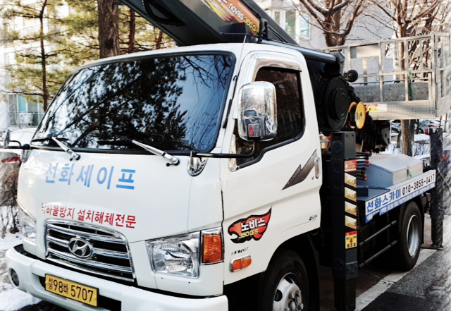 3.5톤 스카이차